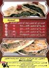 Abou Hussein menu